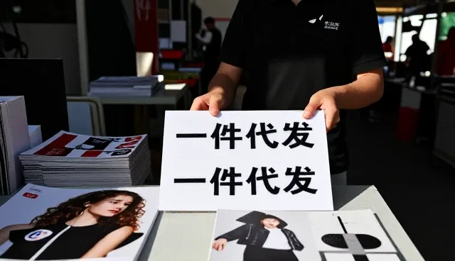 北京易柏商贸有限公司以创新技术推动一件代发发展